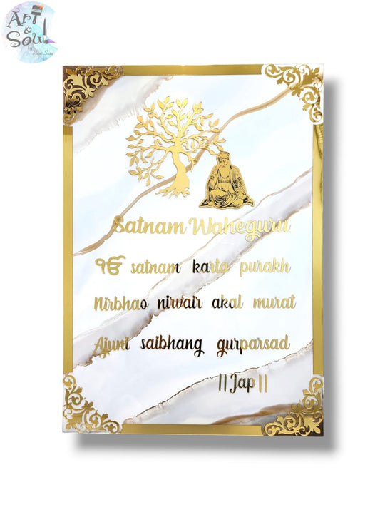 Mool Mantra Frame in English