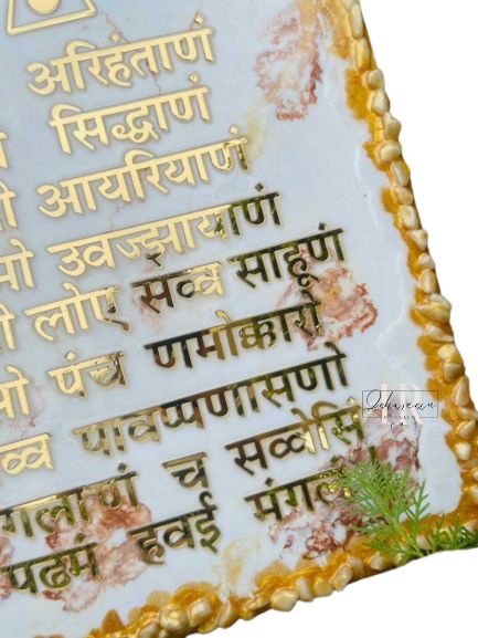 Gold Navkar Mantra fram