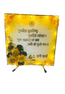 Guru mantra frame