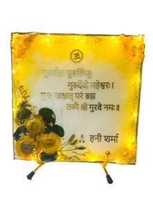 Guru mantra frame